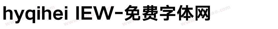 hyqihei IEW字体转换